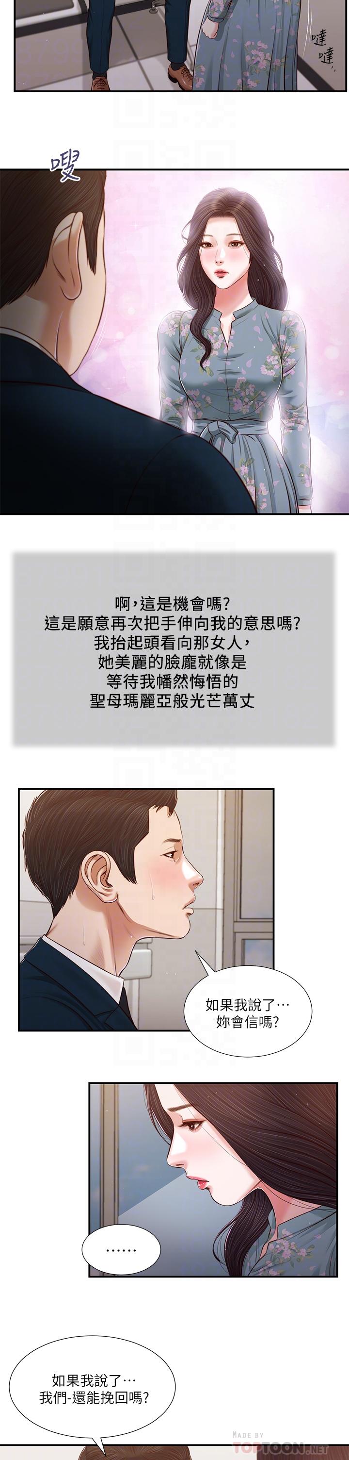 9P - 小妾
