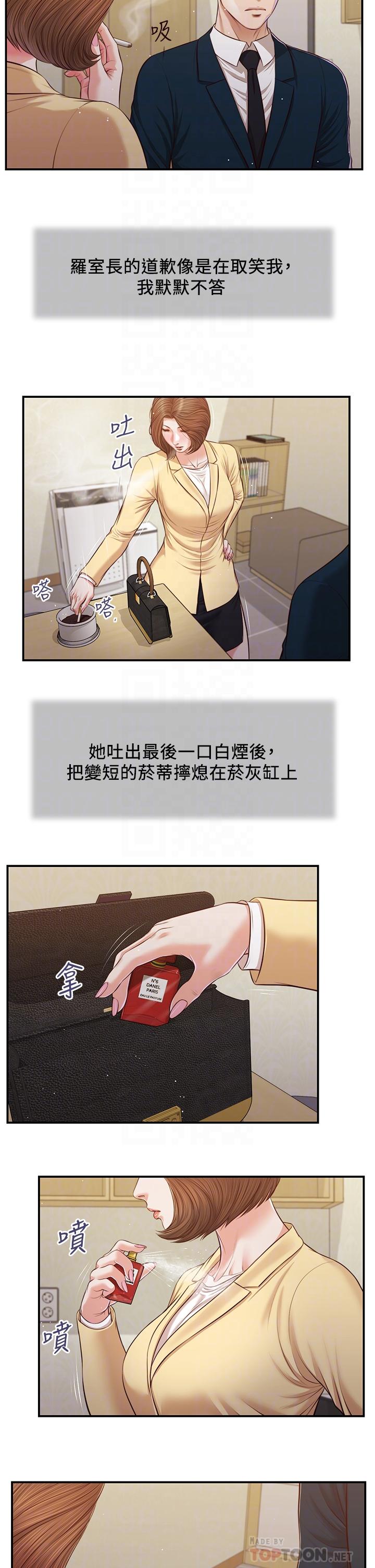 10P - 小妾
