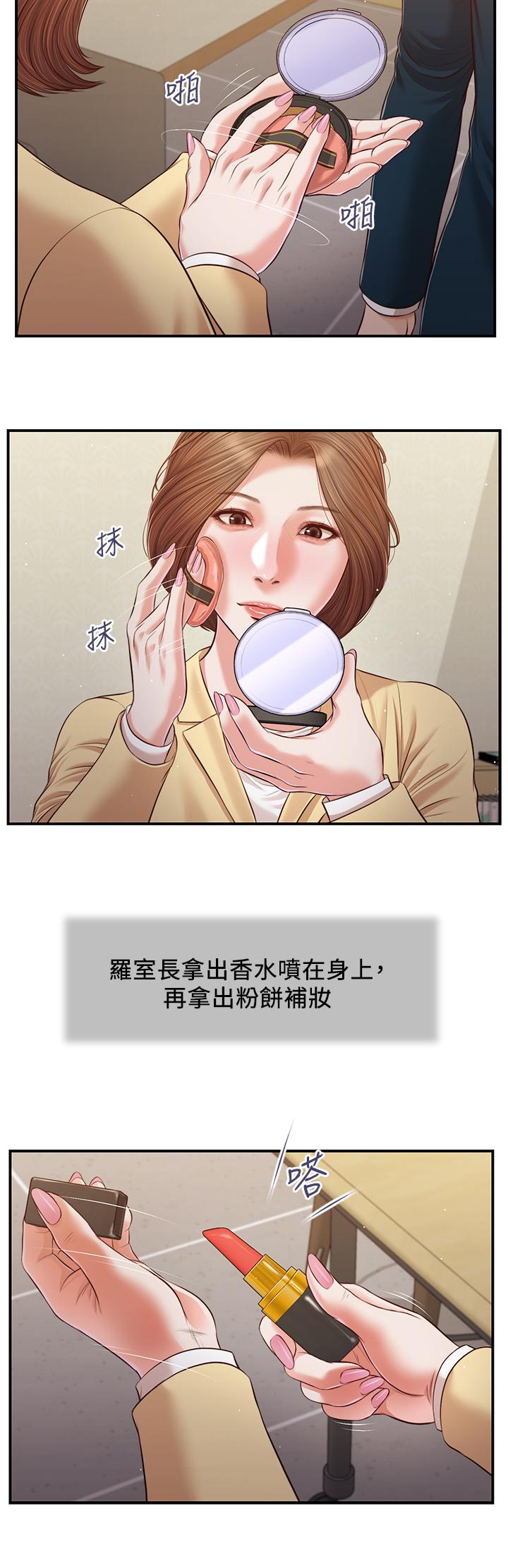 11P - 小妾