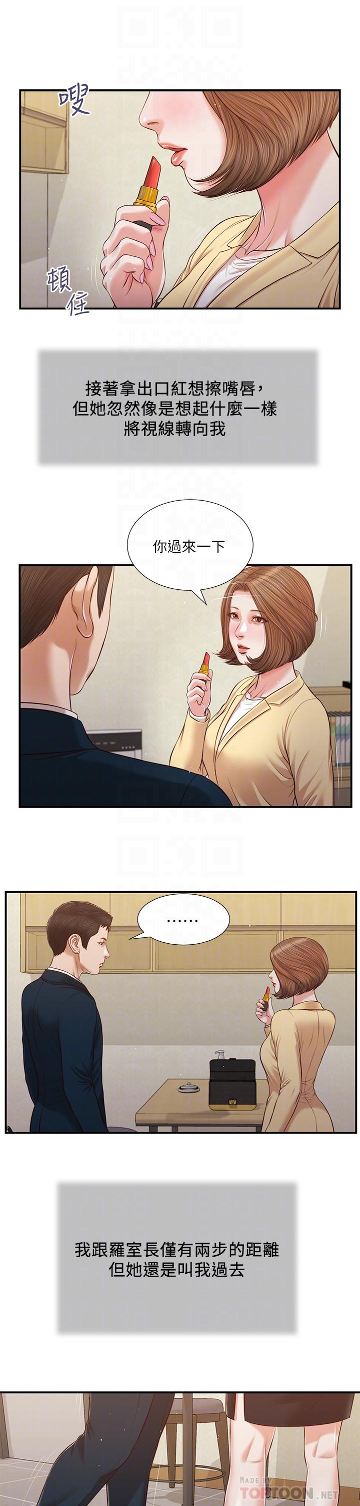 12P - 小妾