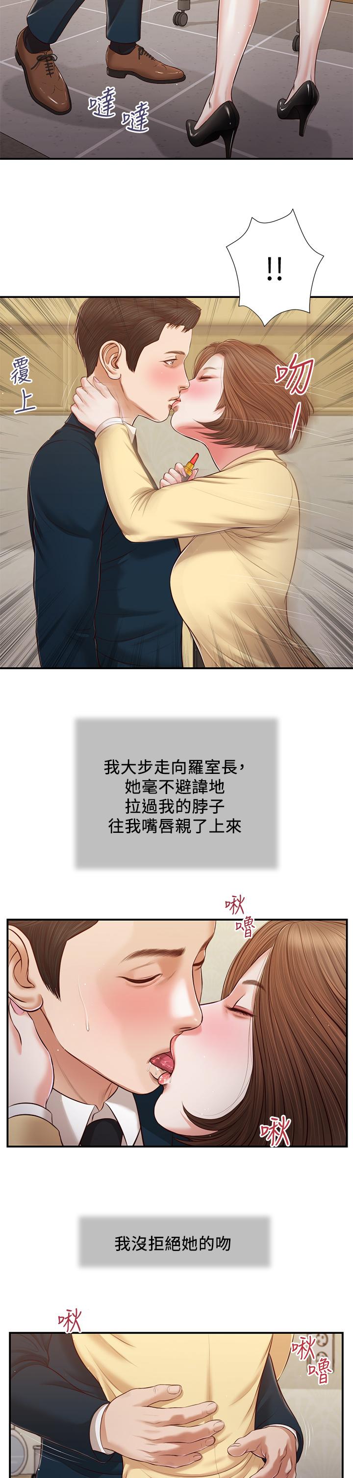 13P - 小妾