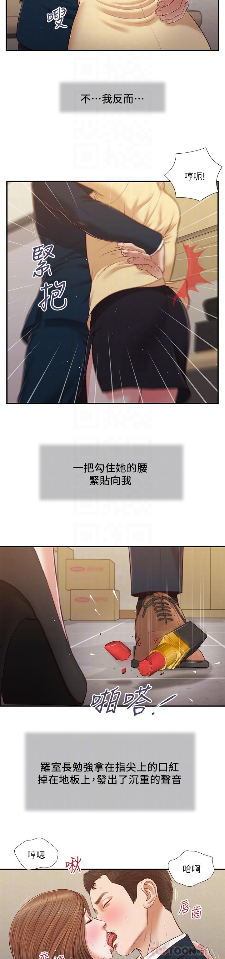 14P - 小妾