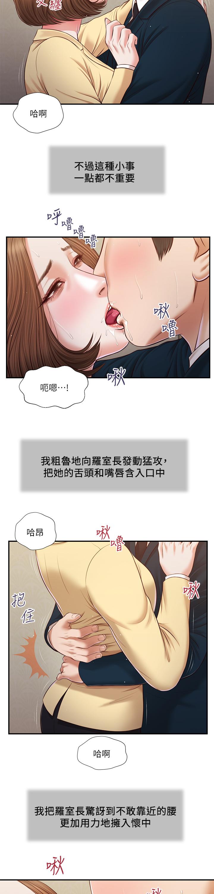 15P - 小妾