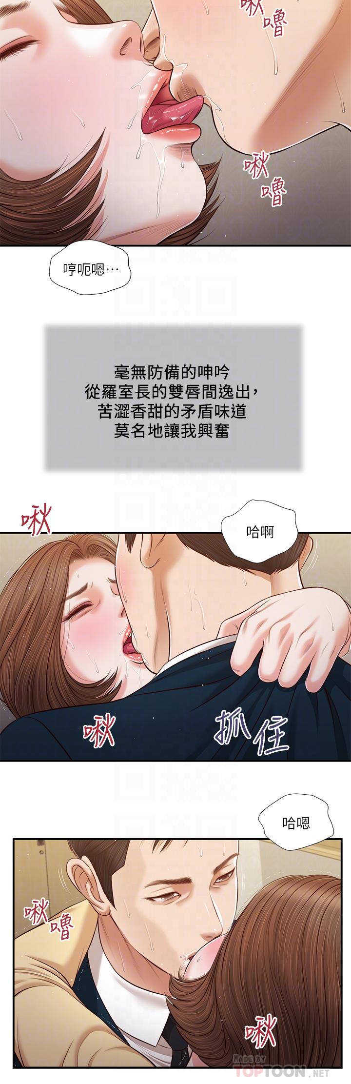 16P - 小妾