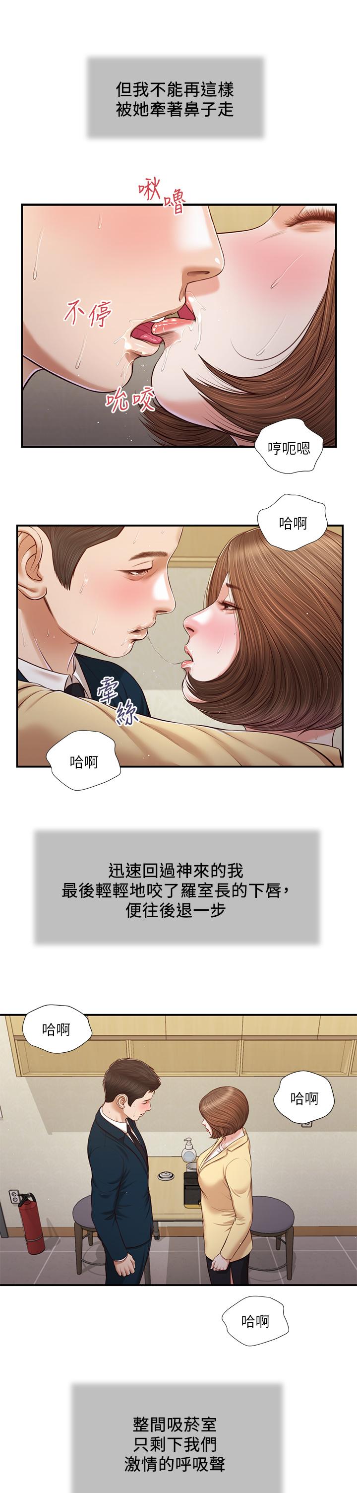 17P - 小妾