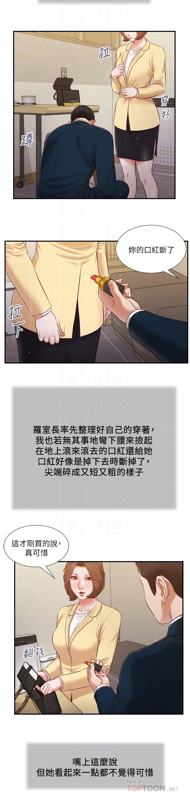 18P - 小妾