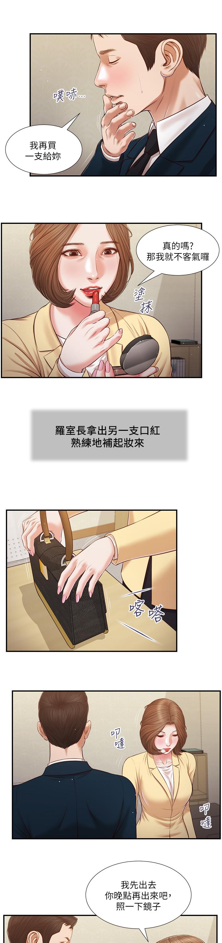 19P - 小妾