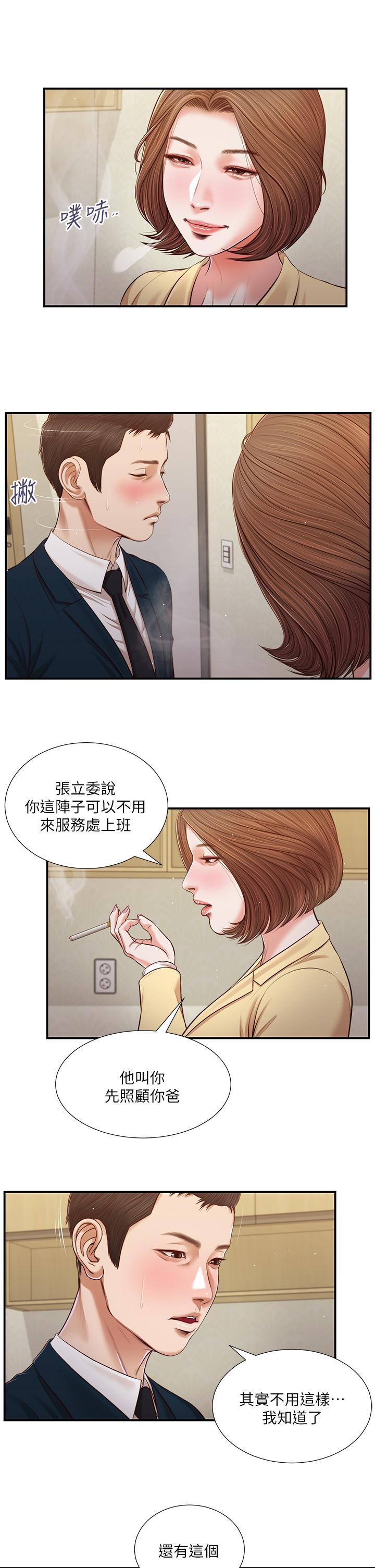 2P - 小妾
