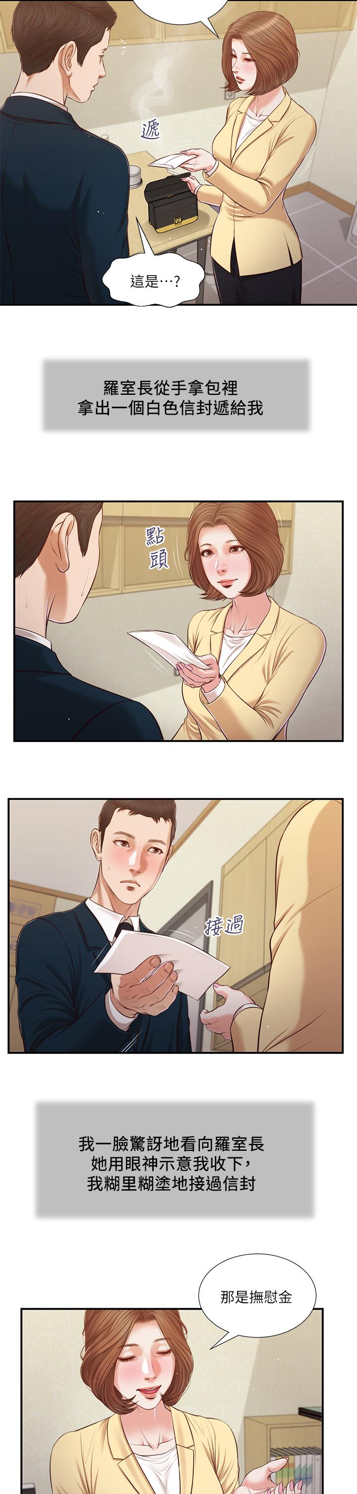 3P - 小妾