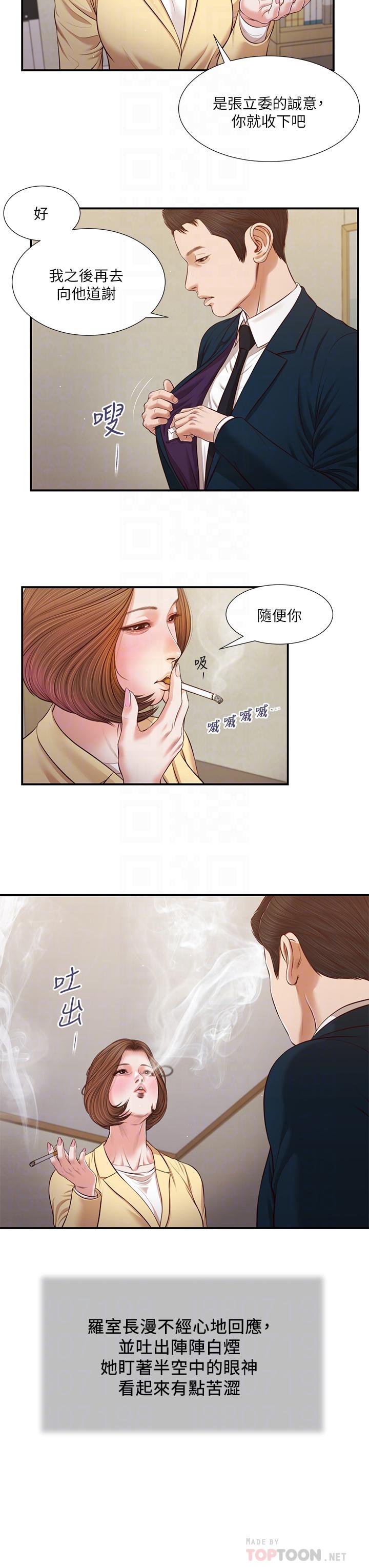 4P - 小妾