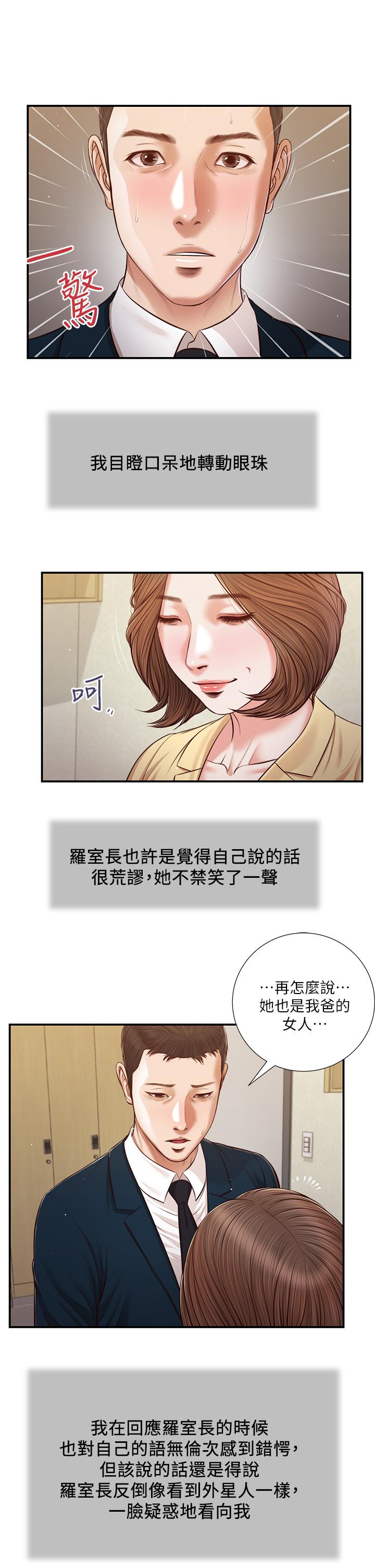 7P - 小妾