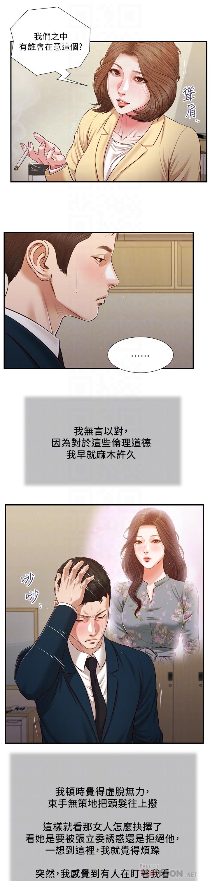 8P - 小妾
