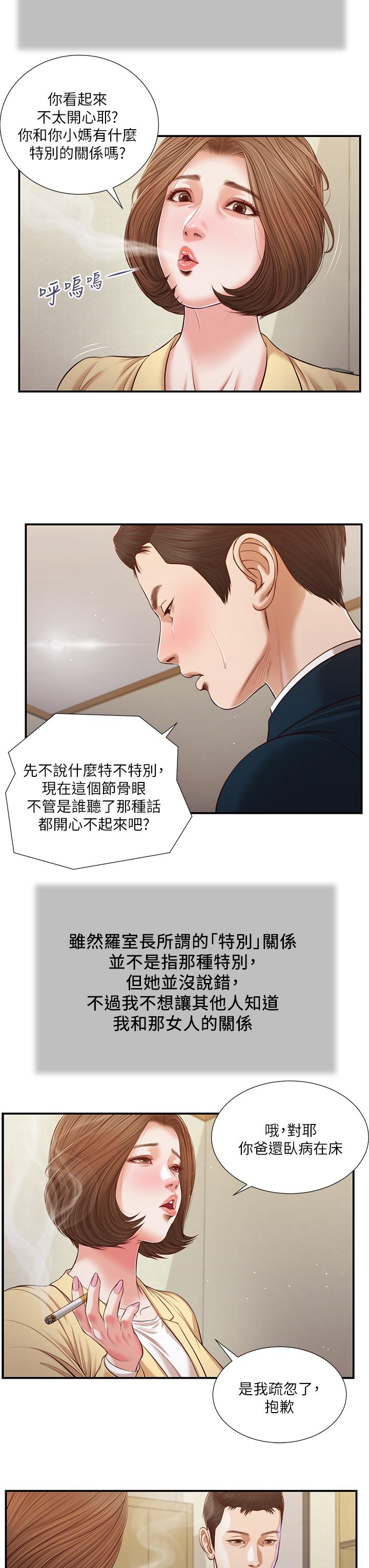 9P - 小妾