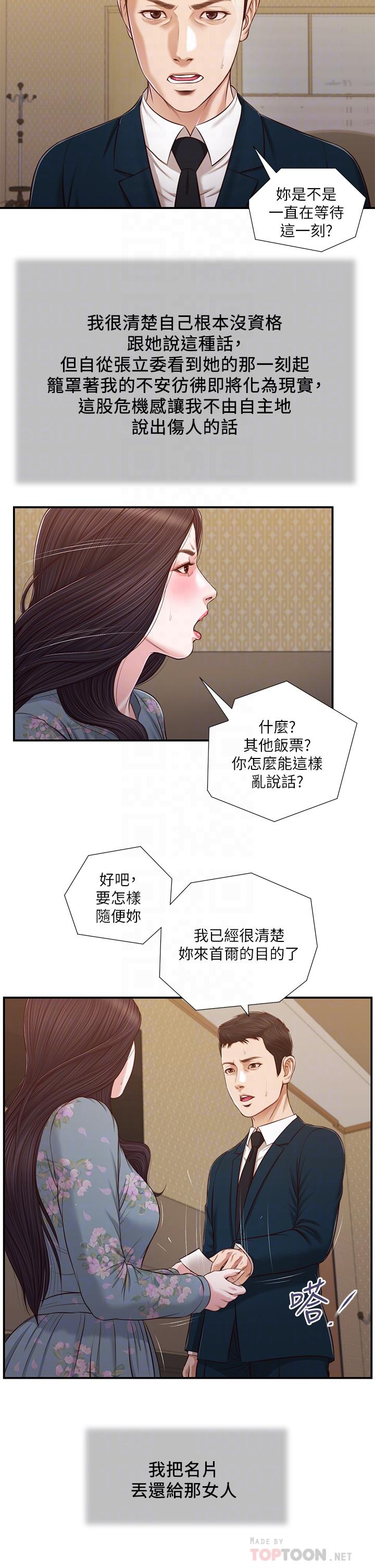 10P - 小妾