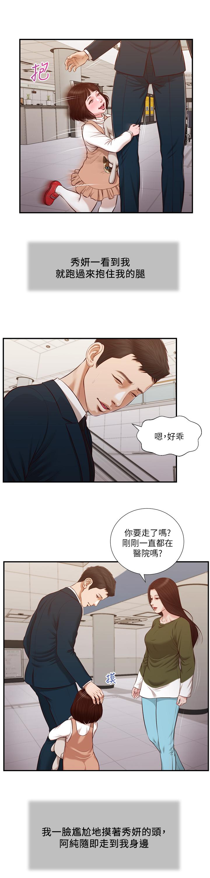 13P - 小妾