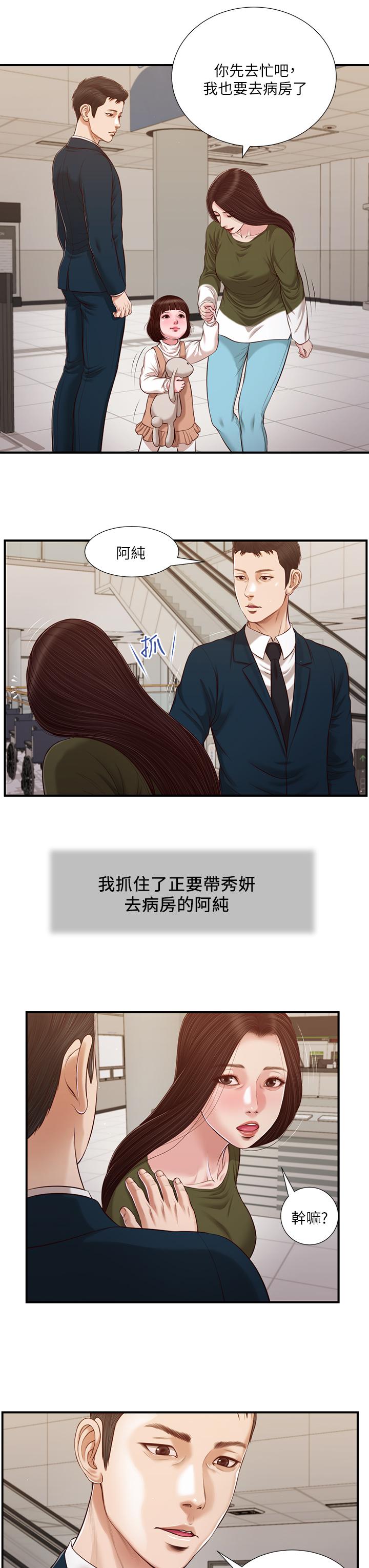15P - 小妾