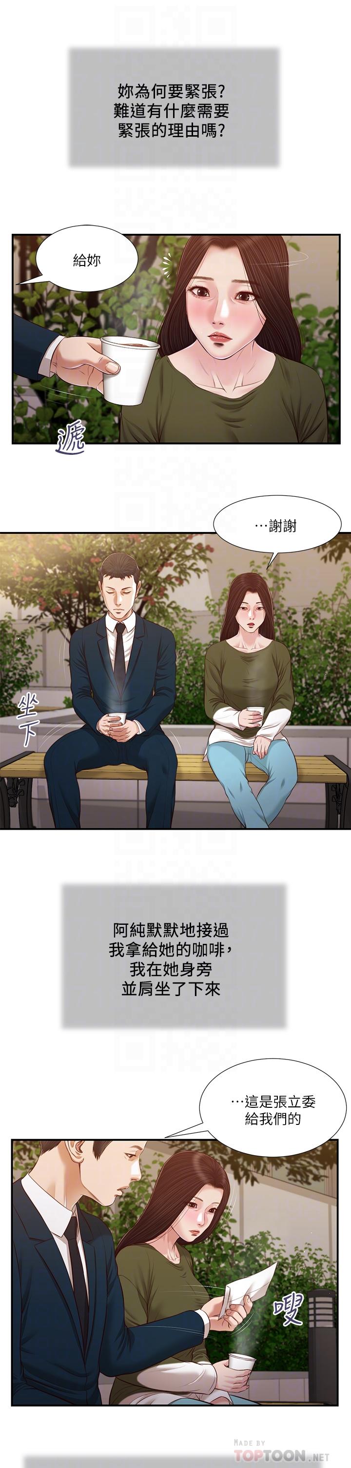 18P - 小妾
