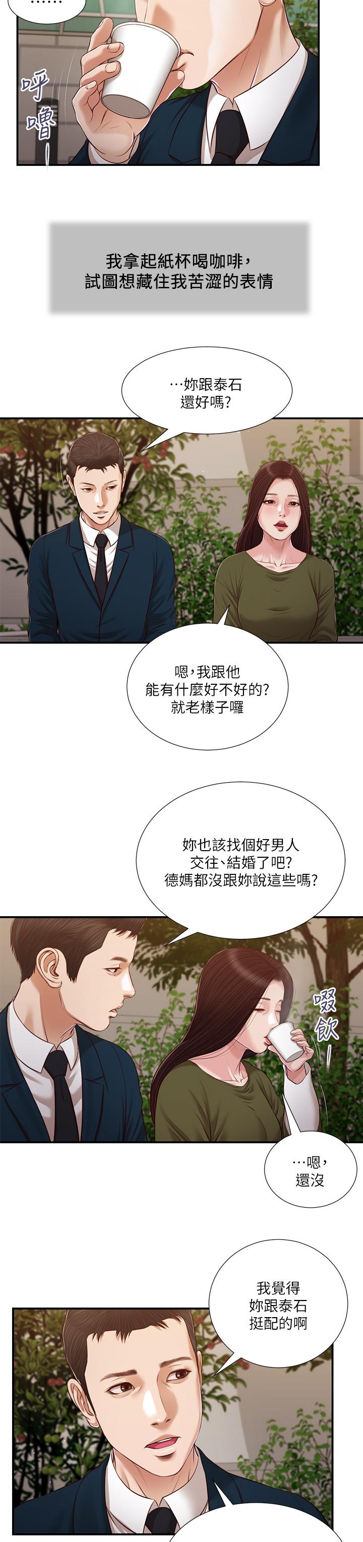 20P - 小妾