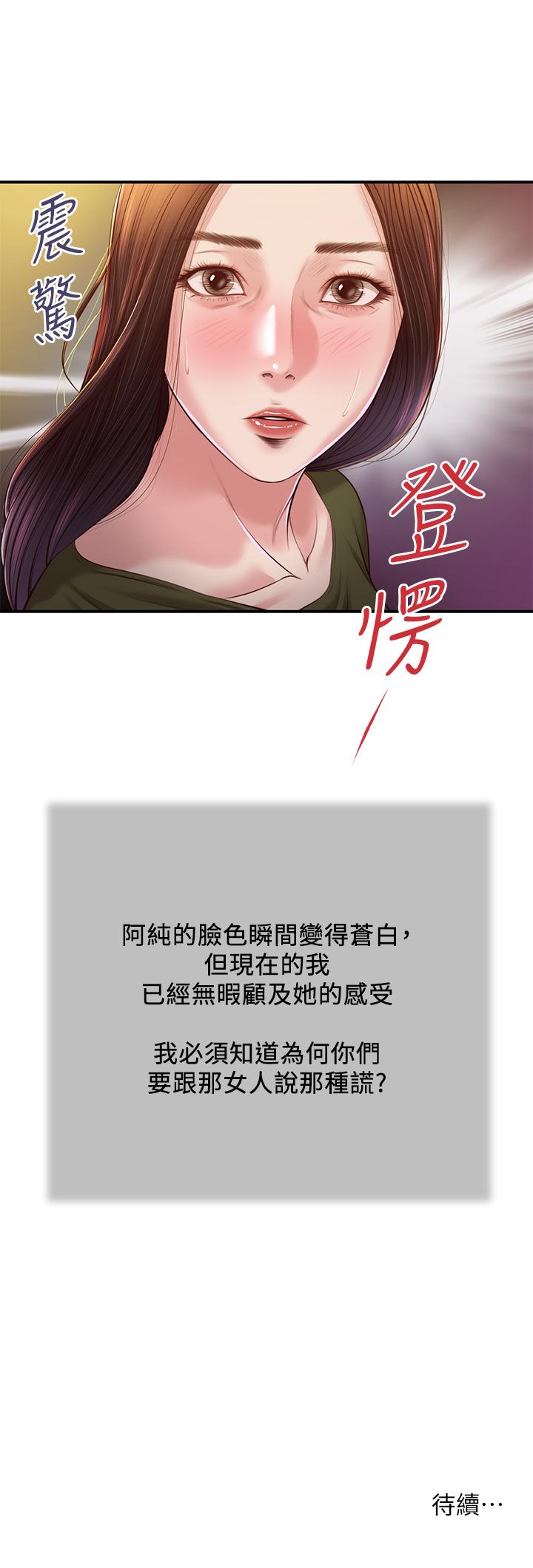 23P - 小妾