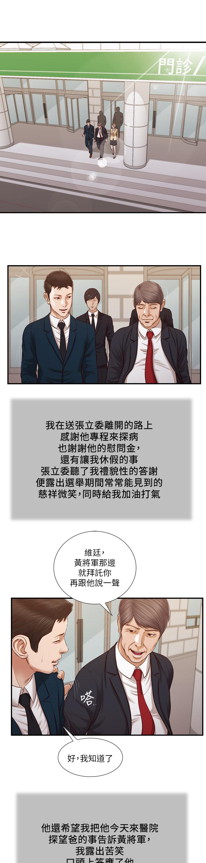 2P - 小妾