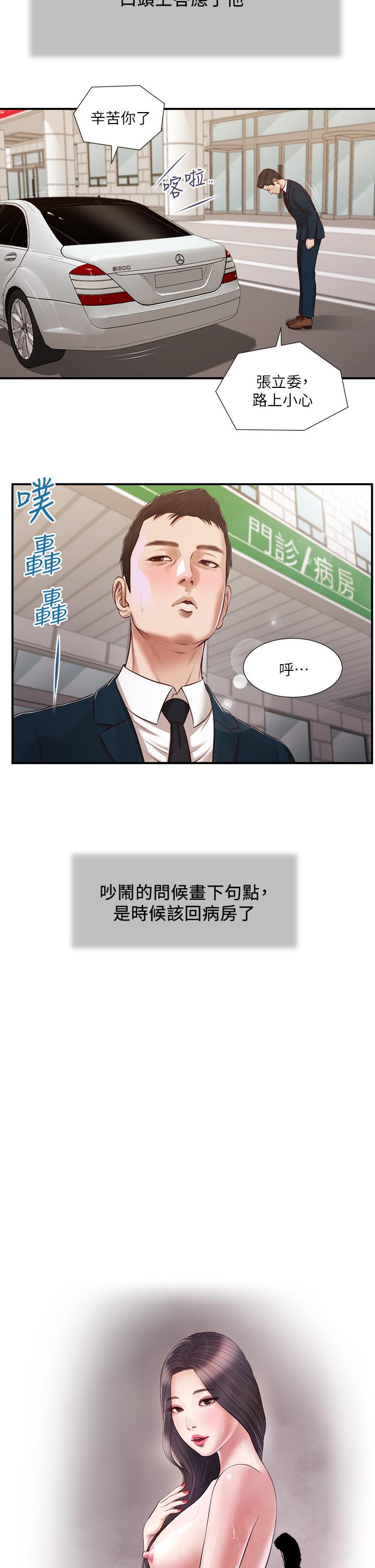 3P - 小妾