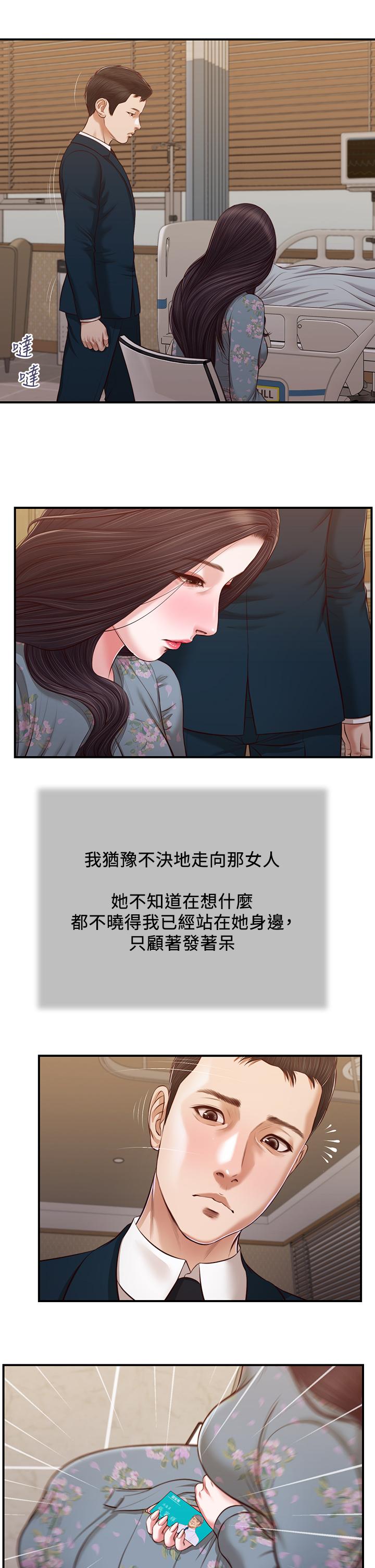 5P - 小妾