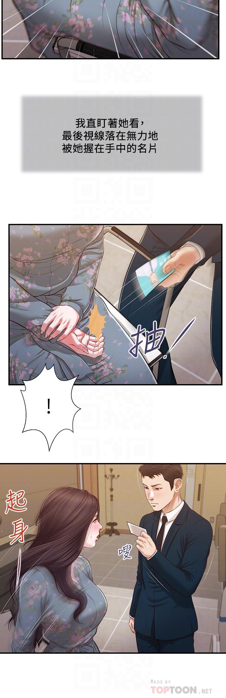 6P - 小妾