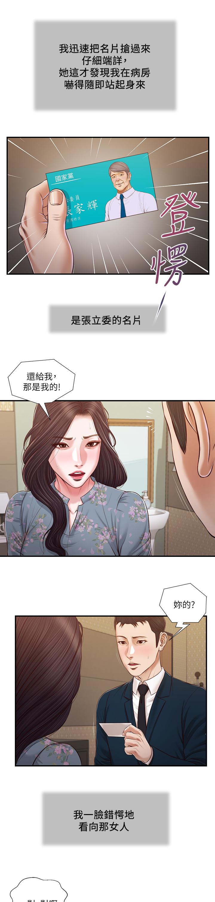 7P - 小妾
