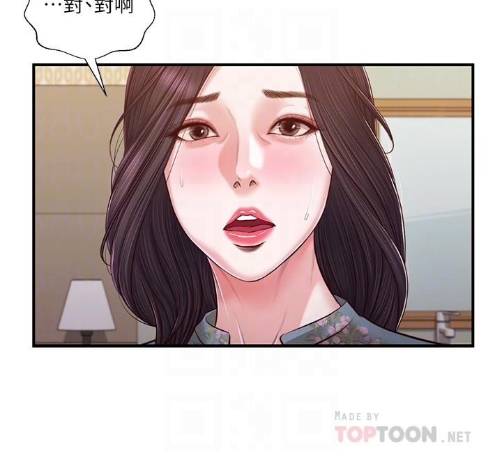 8P - 小妾