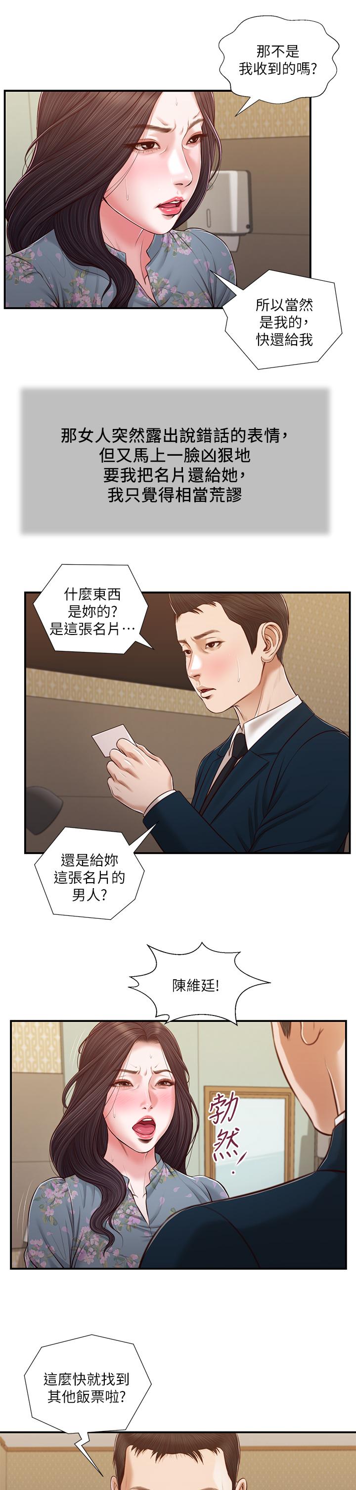 9P - 小妾