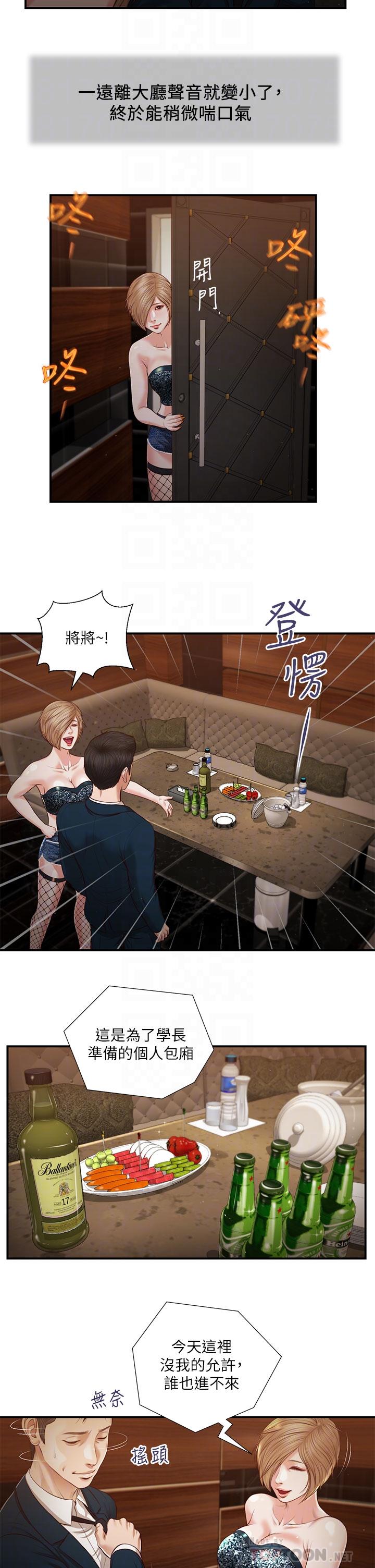 10P - 小妾