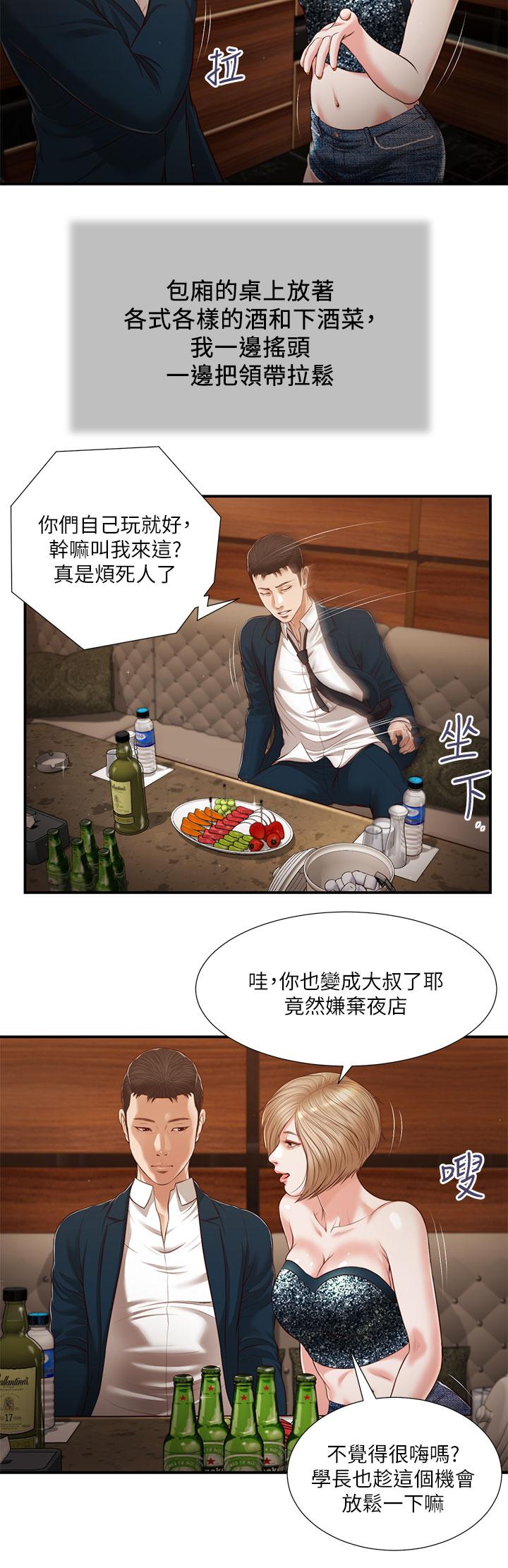 11P - 小妾
