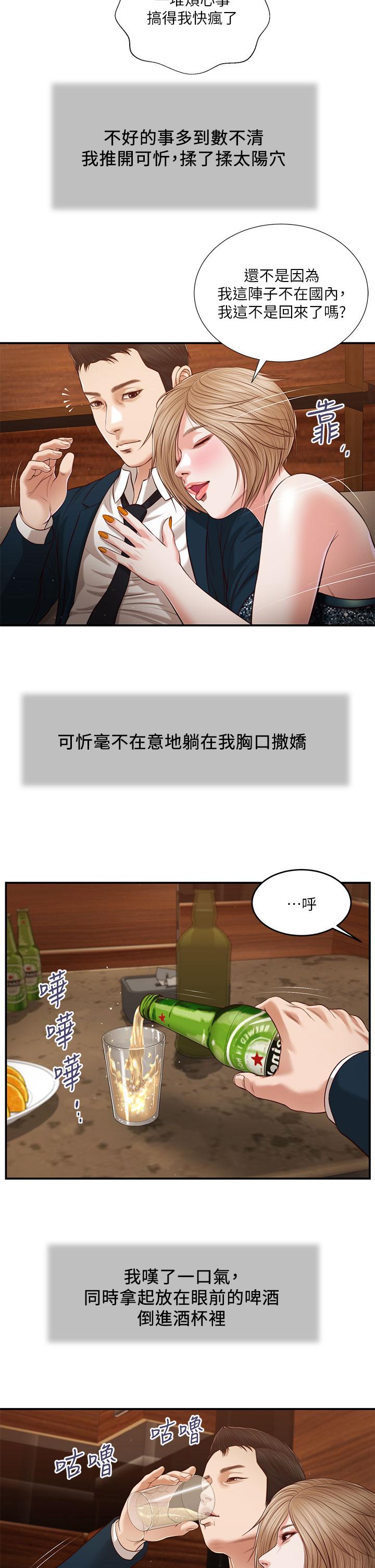13P - 小妾