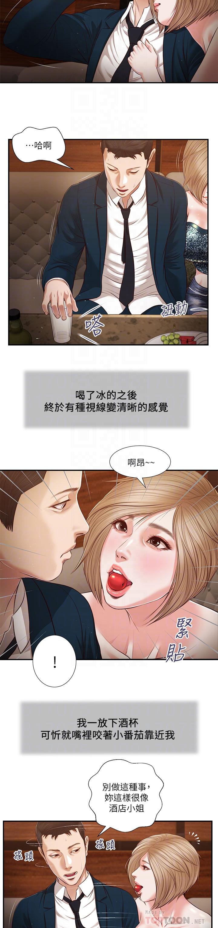 14P - 小妾