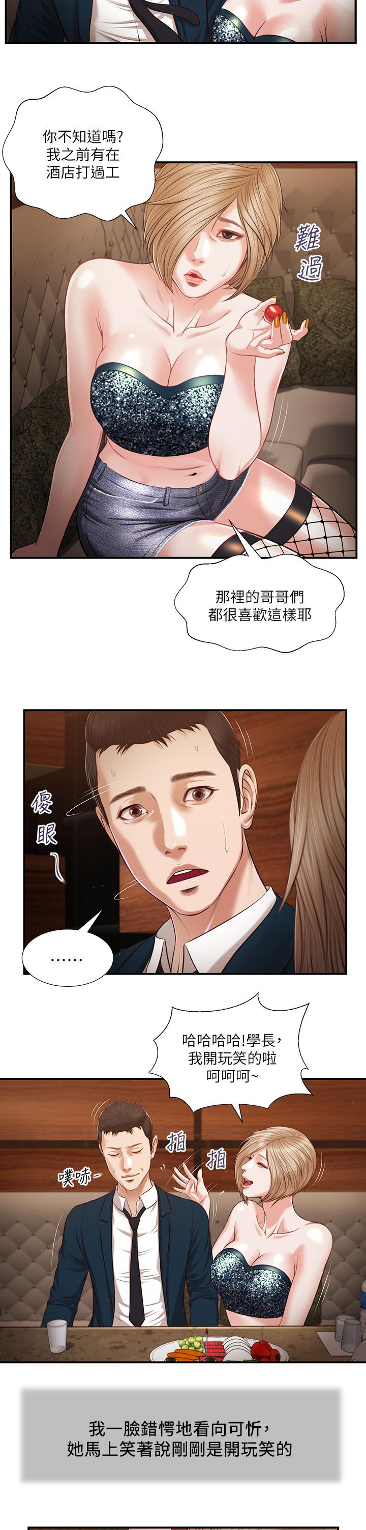15P - 小妾