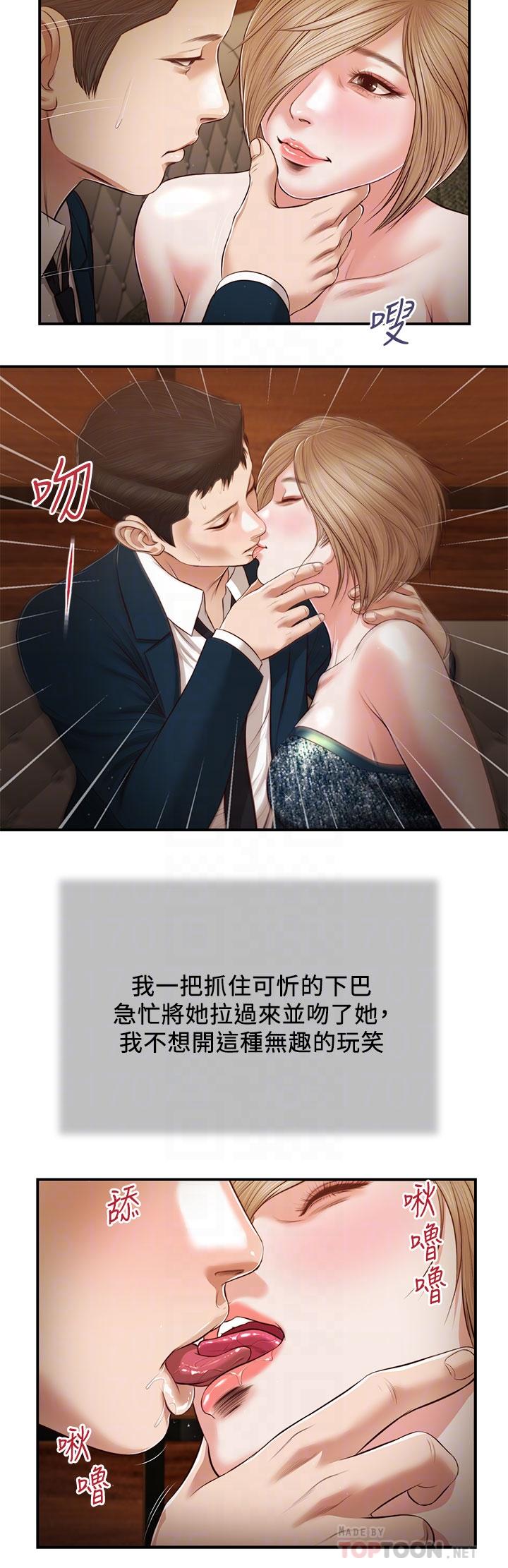 16P - 小妾