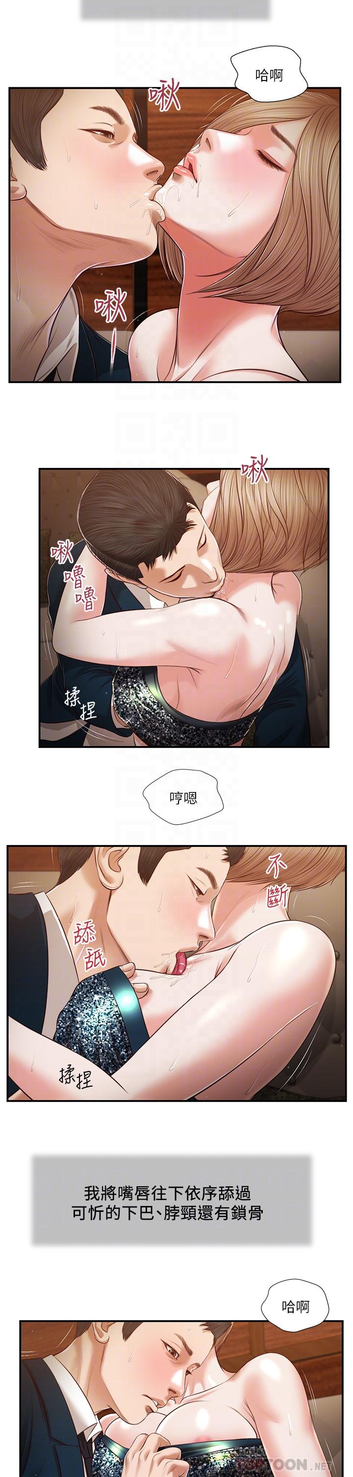 18P - 小妾