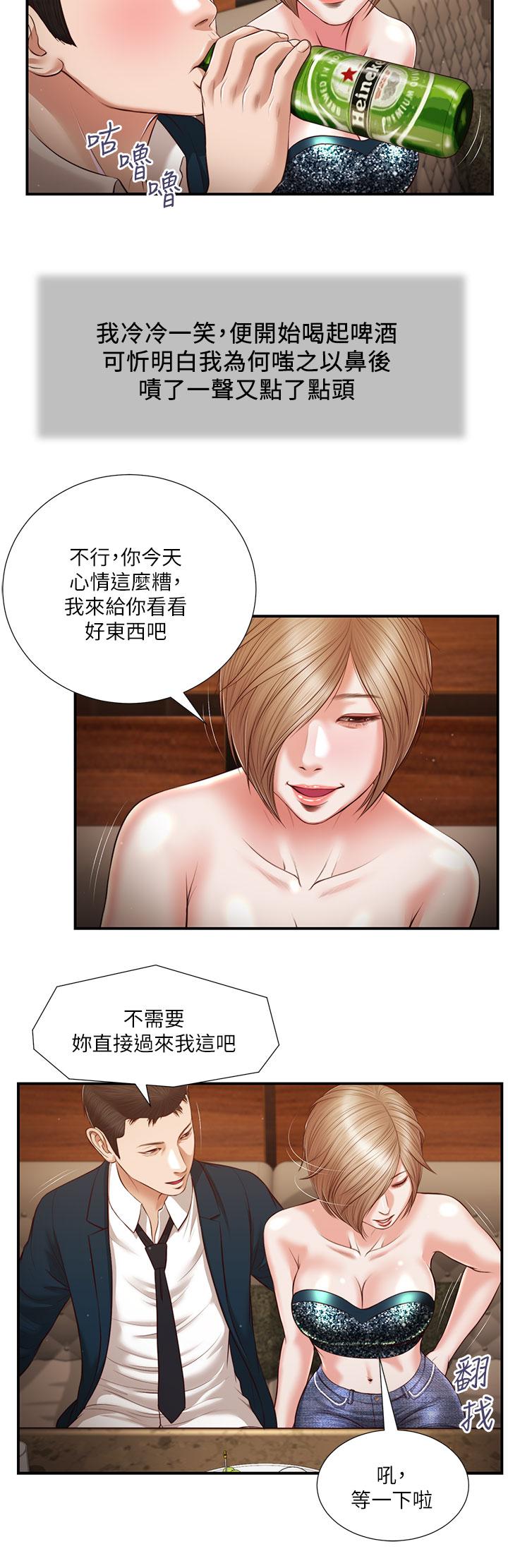 21P - 小妾