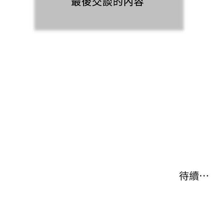 23P - 小妾