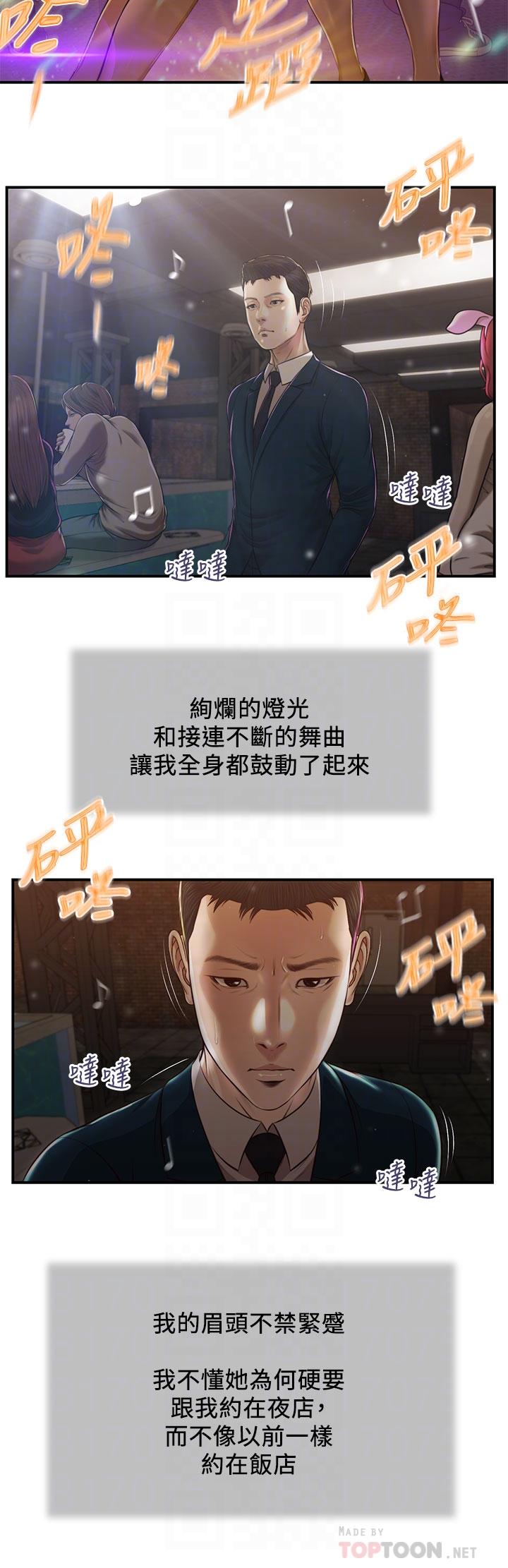 6P - 小妾