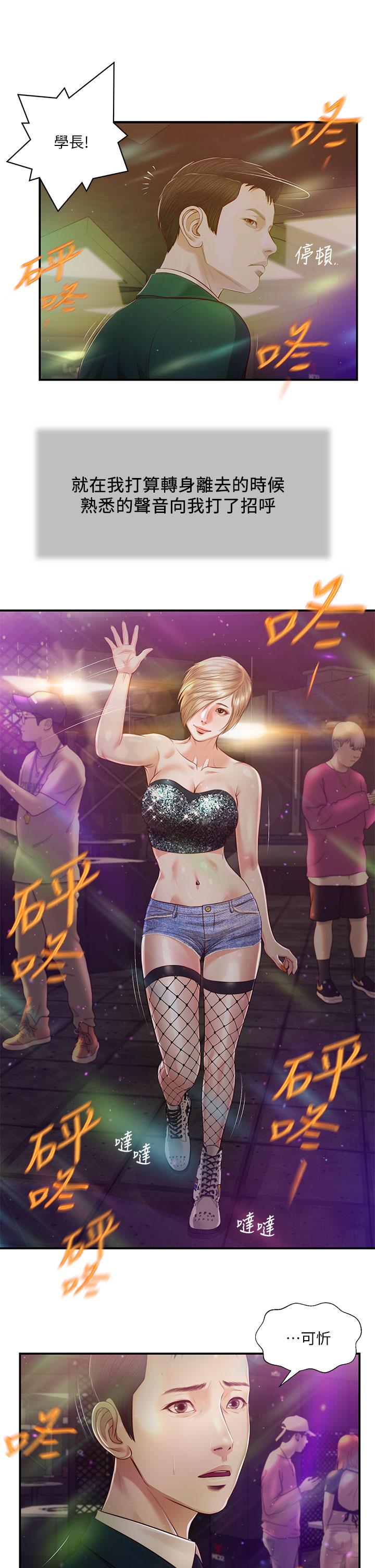 7P - 小妾