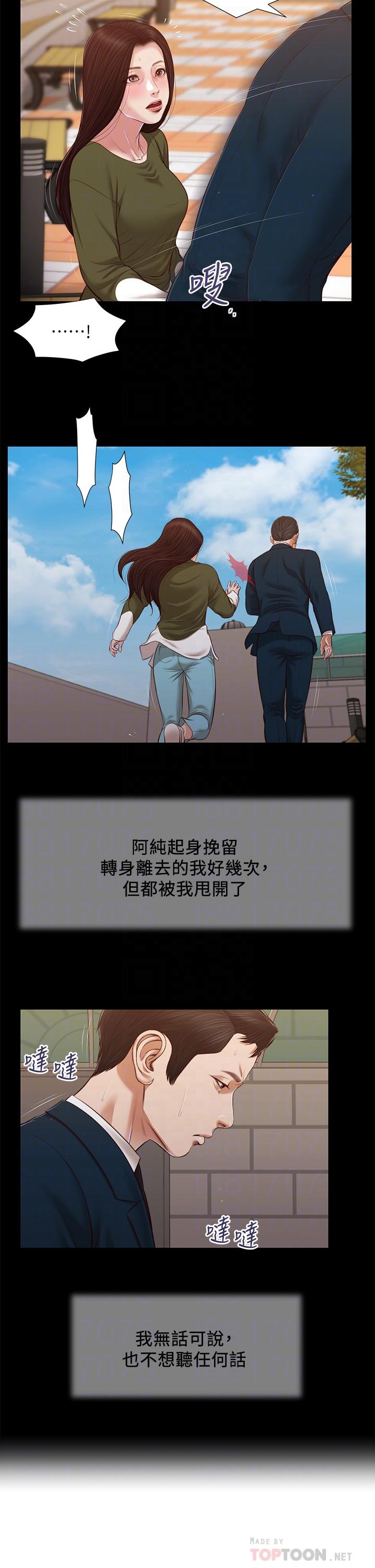 10P - 小妾