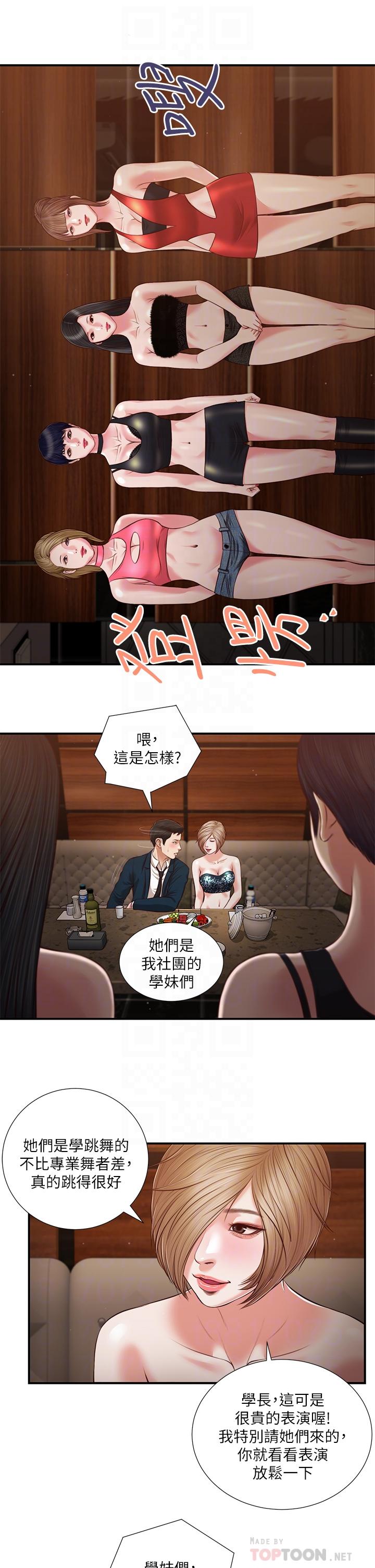 12P - 小妾