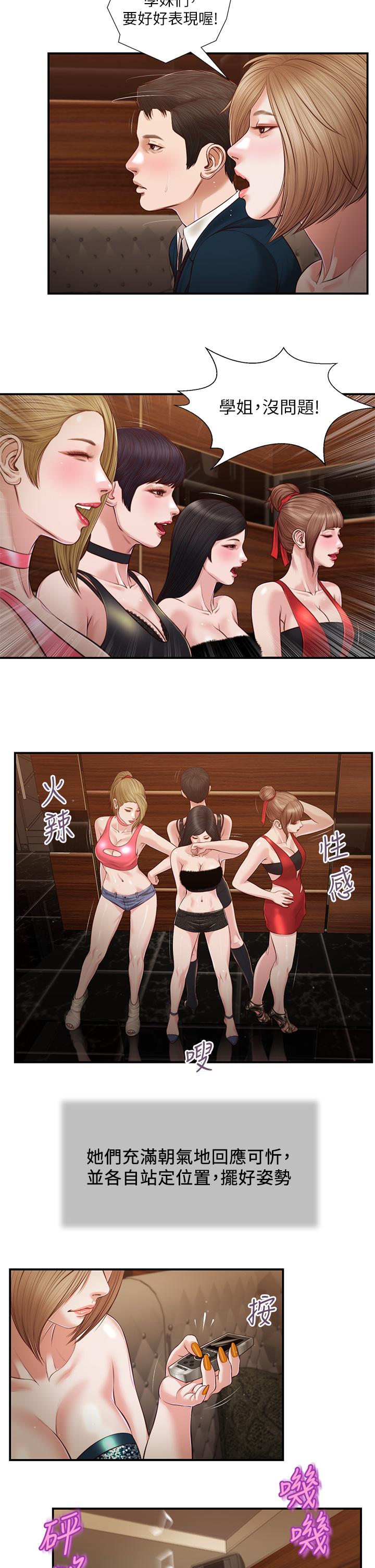 13P - 小妾