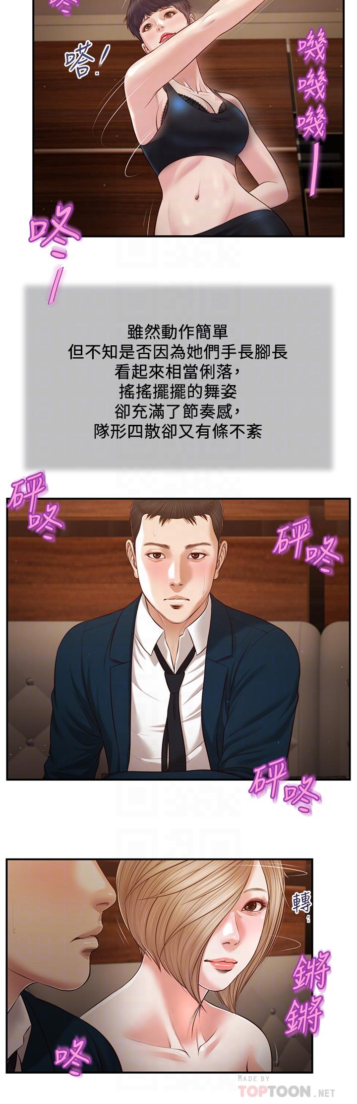 16P - 小妾