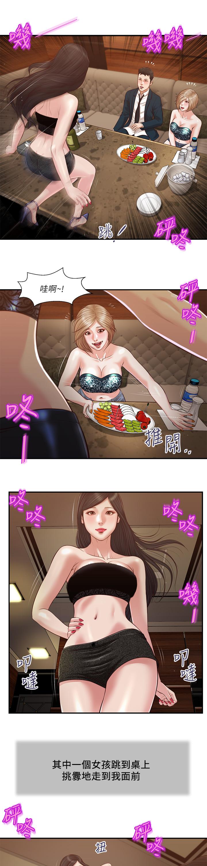 17P - 小妾