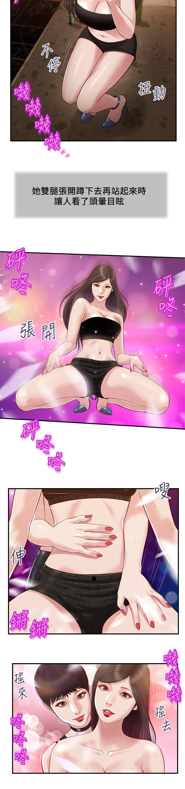 19P - 小妾
