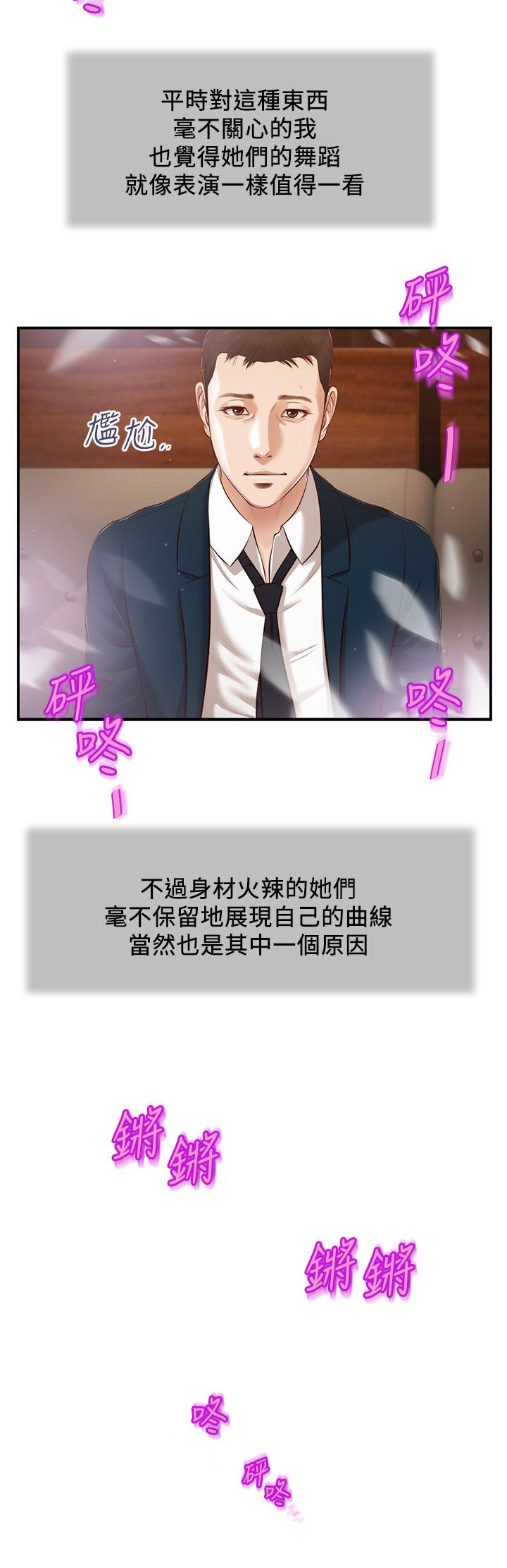 21P - 小妾