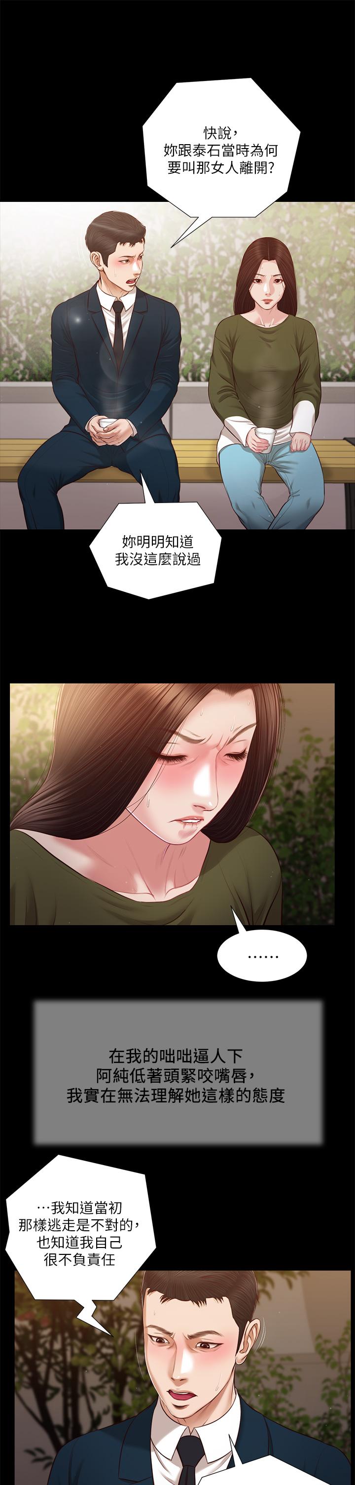 2P - 小妾