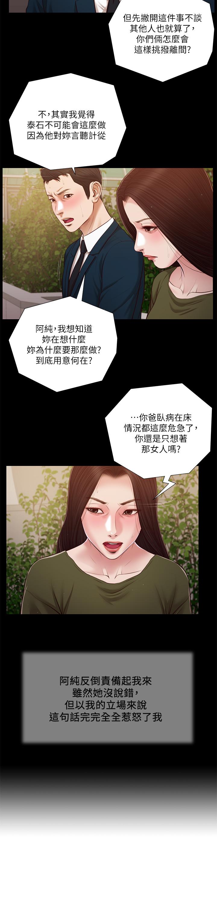 3P - 小妾